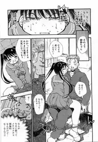 [Tachibana Toshihiro] Issho ga ii na