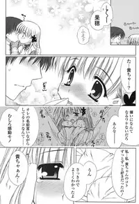 [Araiguma] Momoiro Milk