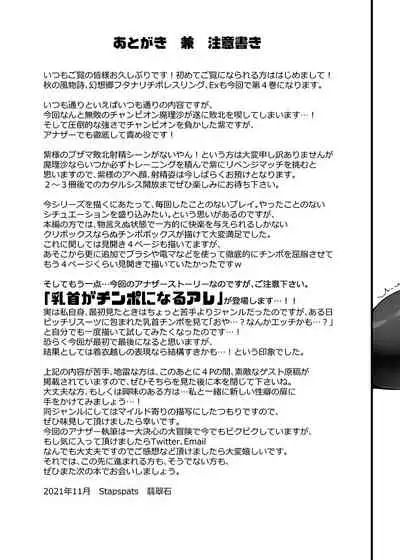 Gensoukyou Futanari Chinpo Wrestling Ecstasy 4 Yukari VS Marisa