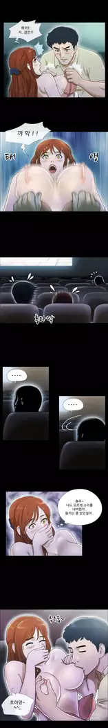 17 Couple Game Ch.0-37