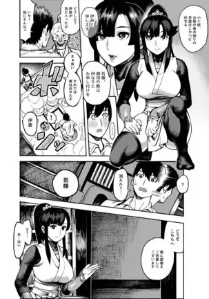 Oideyo! Kunoichi no Sato Goku ~ fūmakunoichi sō tōjō no maki ~