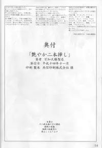 [Adeyaka Kunoichi-dan (Shiranui Mokeiten)] Adeyaka Nihonzashi (Capcom vs. SNK) [English]