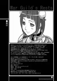 [Mushiringo (Tokihara Masato)] War Guild's Rests #3 (Ragnarok Online)
