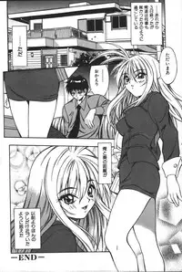 [Anthology] Imouto Koishi 3