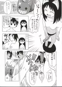 (C62) [Geiwamiwosukuu!! (Karura Syou)] Topaz (Azumanga Daioh)