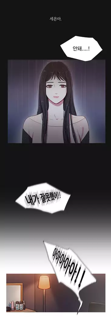 Scandal of the Witch Ch.0-33