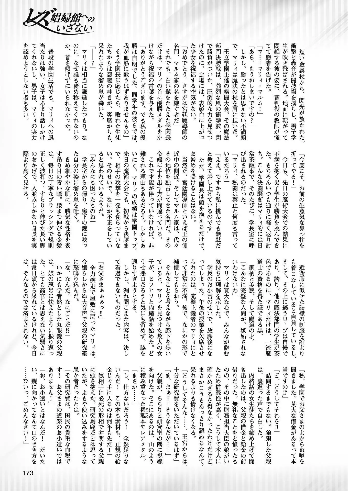 二次元ドリームマガジンVol.97