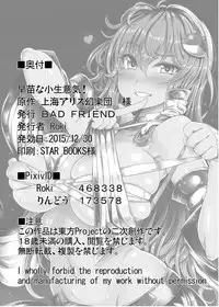 [BAD FRIEND (Roki, Rindou)] Sanae na Konamaiki! (Touhou Project) [Digital]