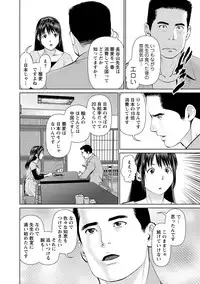 [usi] Otto ni Naisho de Ajimi Shite 2 [Digital]