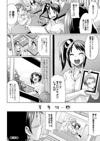 [Yumeno Tanuki] Osu Mesu Addiction [Digital]