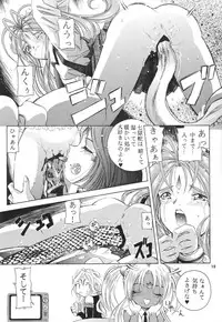 [Takitate] Than Para 12 (Ah! Megami-sama) (CRevo33) [Hi-Res]