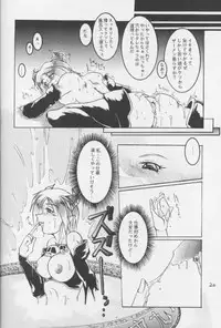 (CR18) [Tail of Nearly (Waka)] Yousha Nashi!! (Viper)