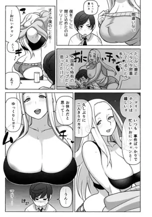 未来探偵軟禁事件