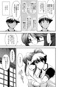 [Ohmi Takeshi] Gekkan Aikawa Henshuuchou - Monthly "Aikawa" The Chief Editor 1