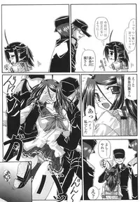 [Yamanashi Kaname] Cos-Cax Namashibori