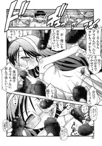 (C79) [Seiryuu Sappou (Rokujou Mugi)] Moemega (Moetan)