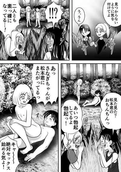 [Hitotsukami] Summer's Edge