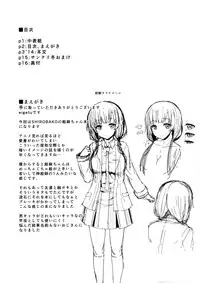 (SC2015 Summer) [Contamination (eigetu)] Shiokuri Owacchai mashita... (SHIROBAKO) [Chinese] [佳奈助汉化组]