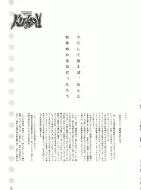 (C55) [Keumaya (Keuma, Nakamura Yanio)] Kugay (Gasaraki)