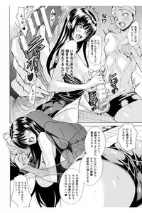 [Tokisana] Midara na Kajitsu no Kuroi Yuuwaku [Digital]