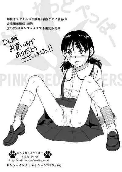 Reijou Kemono Hen | 千金兽变