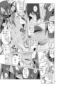 (HaruCC23) [Pipiya (Noah)] L'heure bleue (Undertale) [Chinese] [沒有漢化]