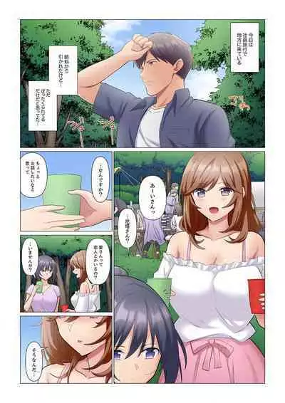 隙なし女上司、挿れられ中。～意地でも絶頂を認めない耐久SEX 1-8