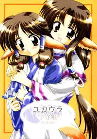 (C62) [Tirorian (Saba no Nekokan)] Yuka (Utawarerumono)