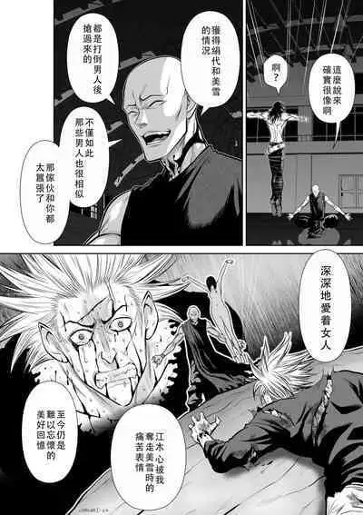 Chijou Hyakkai Ch46-50 Chinese Version「地上100阶」個人翻譯