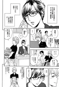 [Tatsunami Youtoku] Bijin Henshuuchou no Himitsu