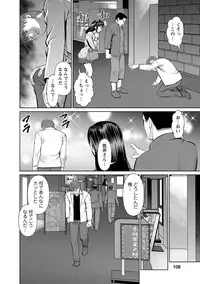 [usi] Otto ni Naisho de Ajimi Shite 2 [Digital]