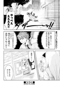 [Inu-Blade & Lact Mangan] Yorurori Mirori Ch.01-02