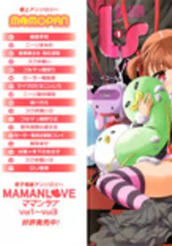 [Anthology] Plum LS Vol. 1