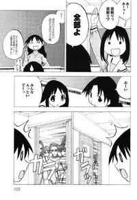 [Anthology] Himitsu no Houkago