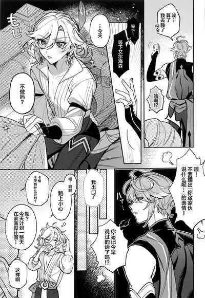 Kimi ga Anna Koto o Iu kara!