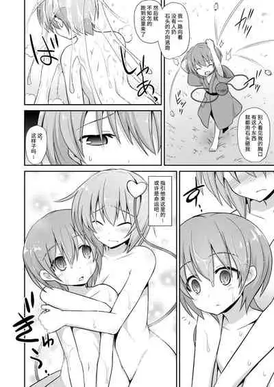 Satori Onee-chan to Icha Love Amaex!! | 和觉姐姐一起甜甜地做爱吧!!