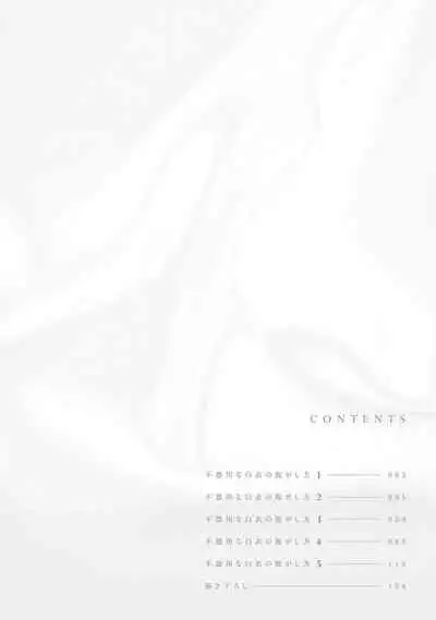 Bukiyou na Hakui no Nugashikata | 脱掉白衣的笨拙方法 Ch. 1-2