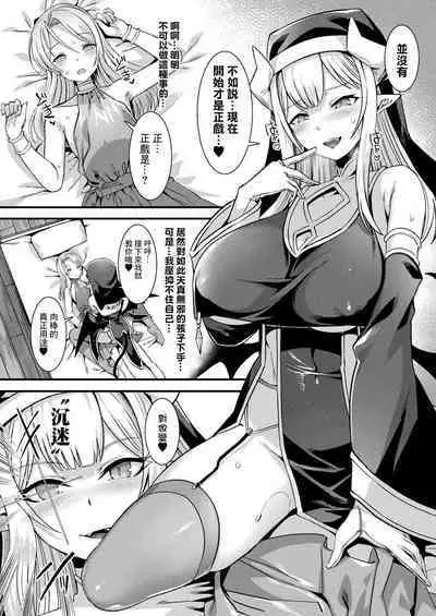 [針金紳士] カミサマラブチューン！ 第1-5話 [Chinese] [逃亡者×真不可视汉化组] [Digital]