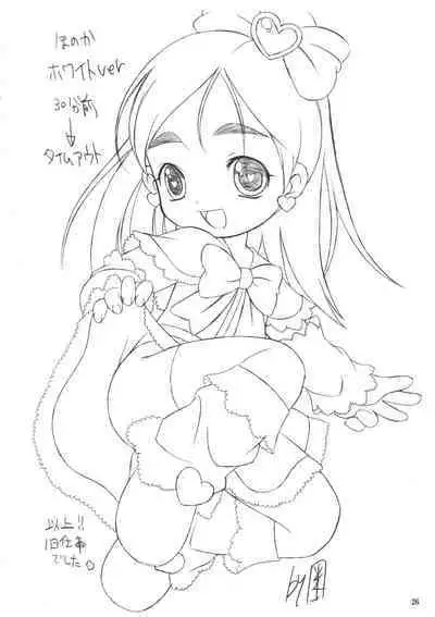 (C79) [[Hanyan. (Nekomimi Kanon)] Marble Screw (Futari wa PreCure)