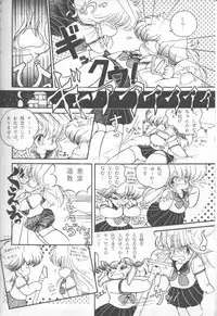 (C37) [Gokuaku Shounin Henshuubu, Studio 7 PAX (Various)] MEMORIES (Dirty Pair)
