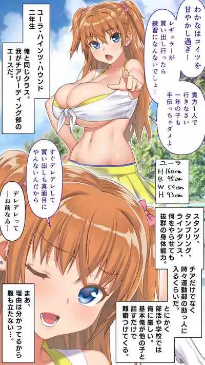 Boku wa chia-bu manējā!