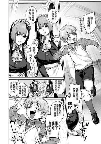 [Tamabon] DA-DA-MO-RE [Chinese] [Decensored] [Digital]