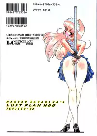 [Hayakawa Mamoru] Yokujou Keikaku H00 - Lust Plan H00