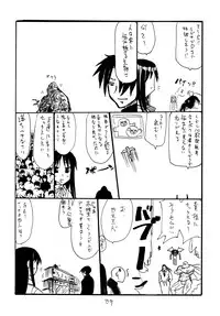 (C77) [King Revolver (Kikuta Kouji)] Copy bon Soushuuhen 3 (Various)