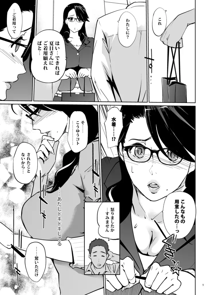 NTRミッドナイトプール