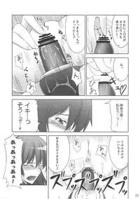 (CT14) [Coffee Maker (TEL)] Zu~tto Kami-sama-tachi no Turn! (Touhou Project)