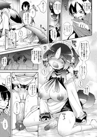 COMIC Unreal 2011-08 Tokubetsu Furoku