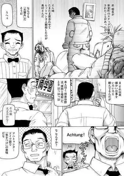 Soshite Ano Musume mo Chijo ni naru.