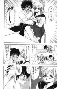 [Kamimura Sumiko] 1+2=Paradise Vol.4