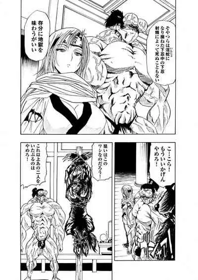 [岡田正尚] アクメリア～女忍淫法帖～【合冊版】